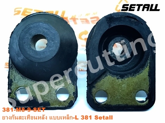 ยางกันสะเทือนหลัง-L 381 Setall