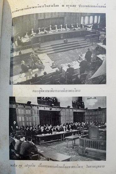 อนุสรณ์ในงานพระราชทานเพลิงศพ พลโท สุข เปรุนาวิน ม.ว.ม.,ป.ช.