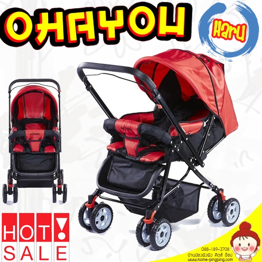 รถเข็นเด็ก 2 ทิศทาง รุ่น Haru Colorful แบบ Double Stroller สีแดง (กางและพับเก็บ สะดวก ปรับเอนได้ หลังคาบังแดด เข็น 2 ทิศทาง) ยี่ห้อ OHAYOU