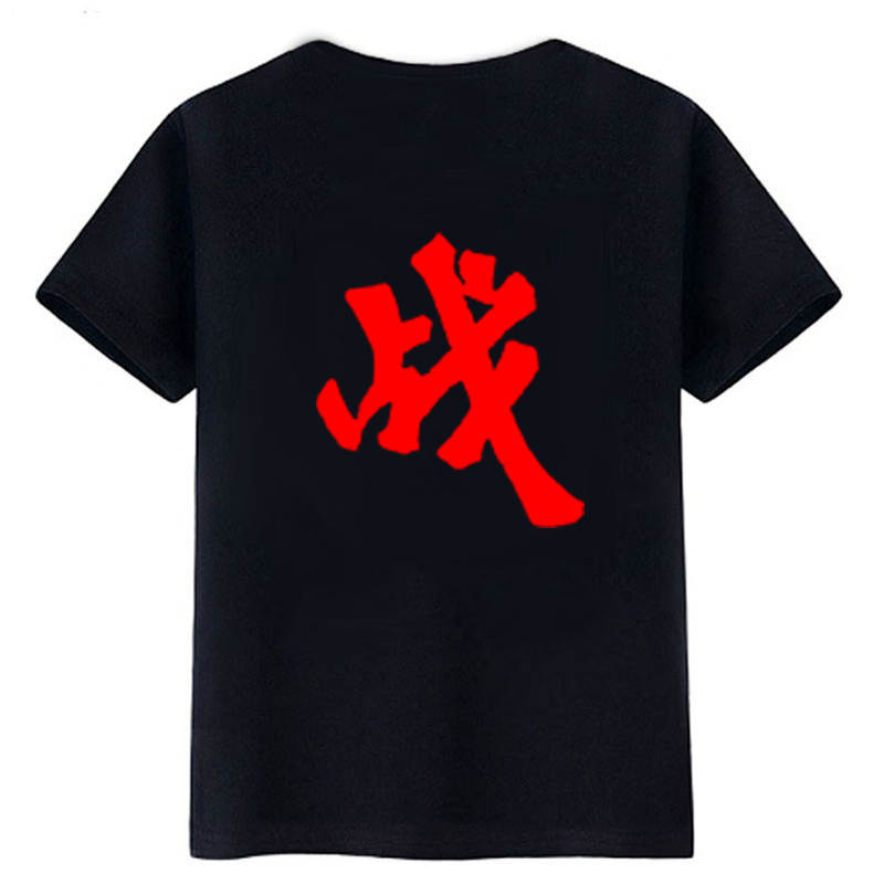 เสื้อยืด ตัวอักษรเซียวจ้าน