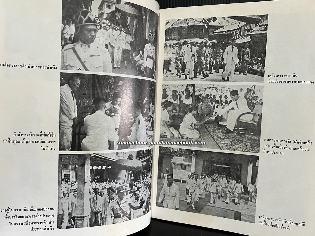 ในหลวงอานันท์กับคดีลอบปลงพระชนม์ ผลงานของ ชาลี เอี่ยมกระสินธุ์