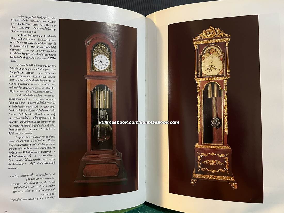 นิตยสาร คอลเล็คชั่น แอนด์ เฮ้าส์ ปีที่ 3 ฉบับพิเศษ Western Style.