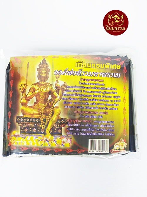 เทียนหอมท้าวมหาพรหม 4 หุ่น