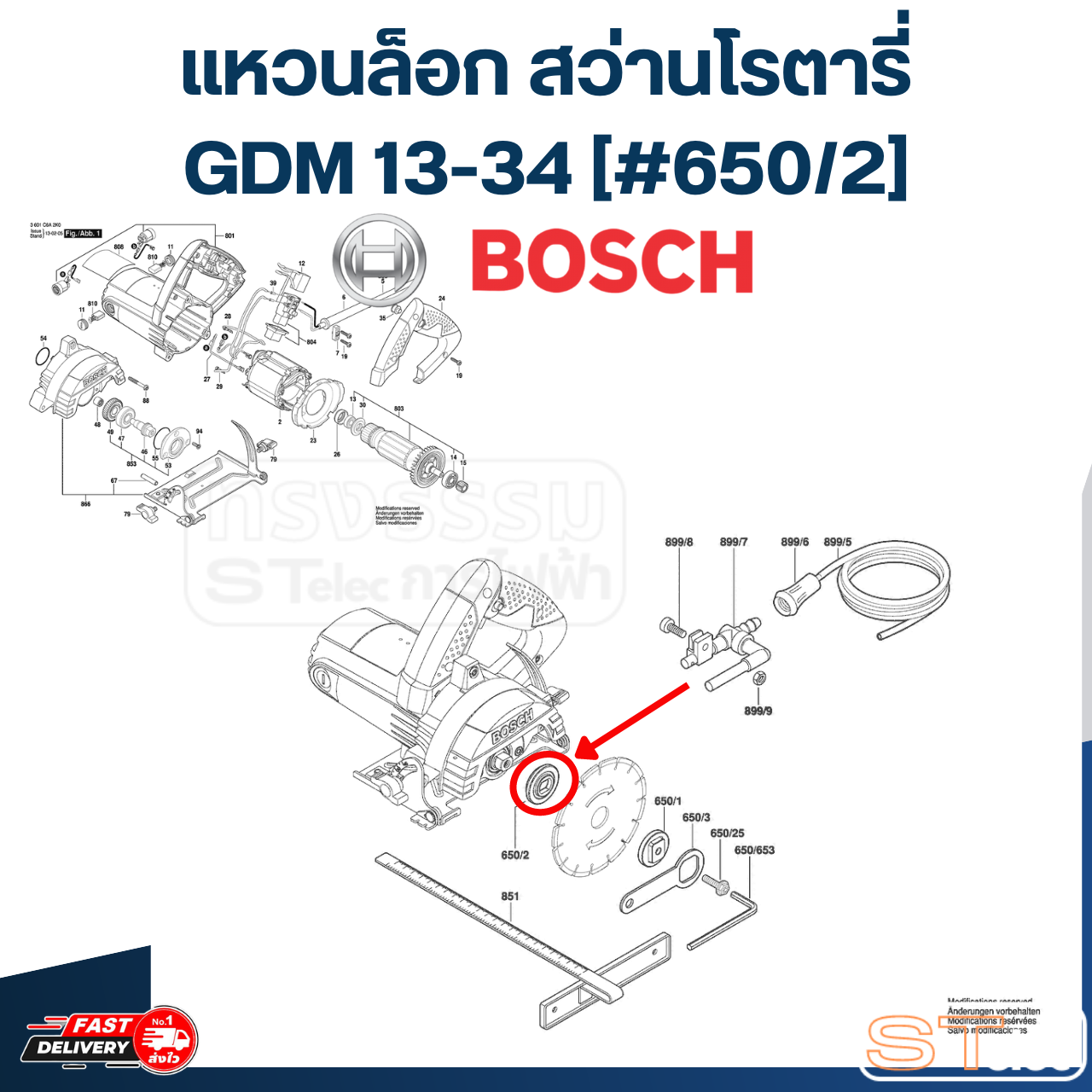แหวนล็อก สว่านโรตารี่ BOSCH รุ่น GDM 13-34 [#650/2] P/N.1619P07057 (แท้)##