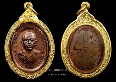 หลวงพ่อคูณ เจริญพรบนครึ่งองค์ เนื้อนวะ ไม่ตัดปีก กรรมการ ๙ x ๙ รอบ 1 ใน 99 เหรียญ โชว์ โชว์