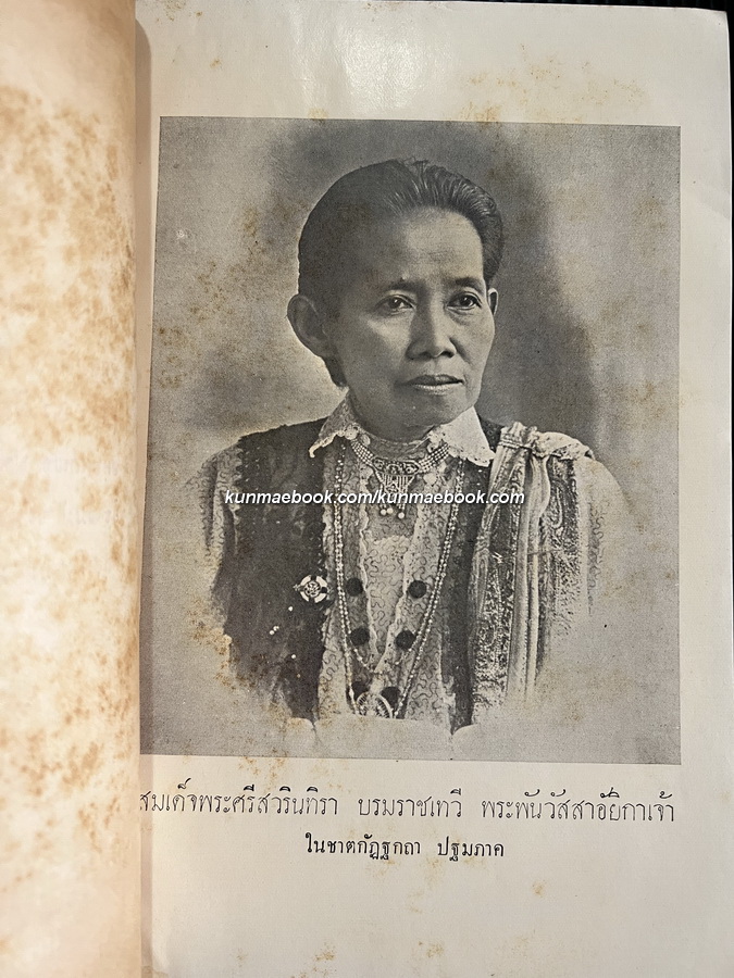 เรื่องวัดสมอราย อันมีนามว่า ราชาธิวาส พระราชนิพนธ์ ในพระบาทสมเด็จพระจุลจอมเกล้าเจ้าอยู่หัว