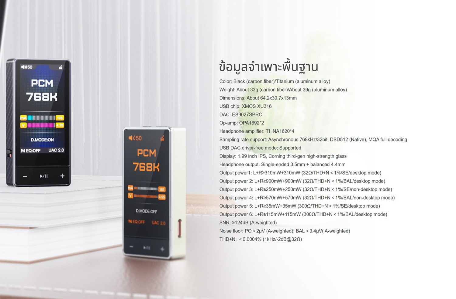 FiiO QX13 DAC/AMP พกพากำลังขับระดับเดสก์ท็อป ชิป ESS ES9027PRO รองรับ MQA ประกันศูนย์ไทย