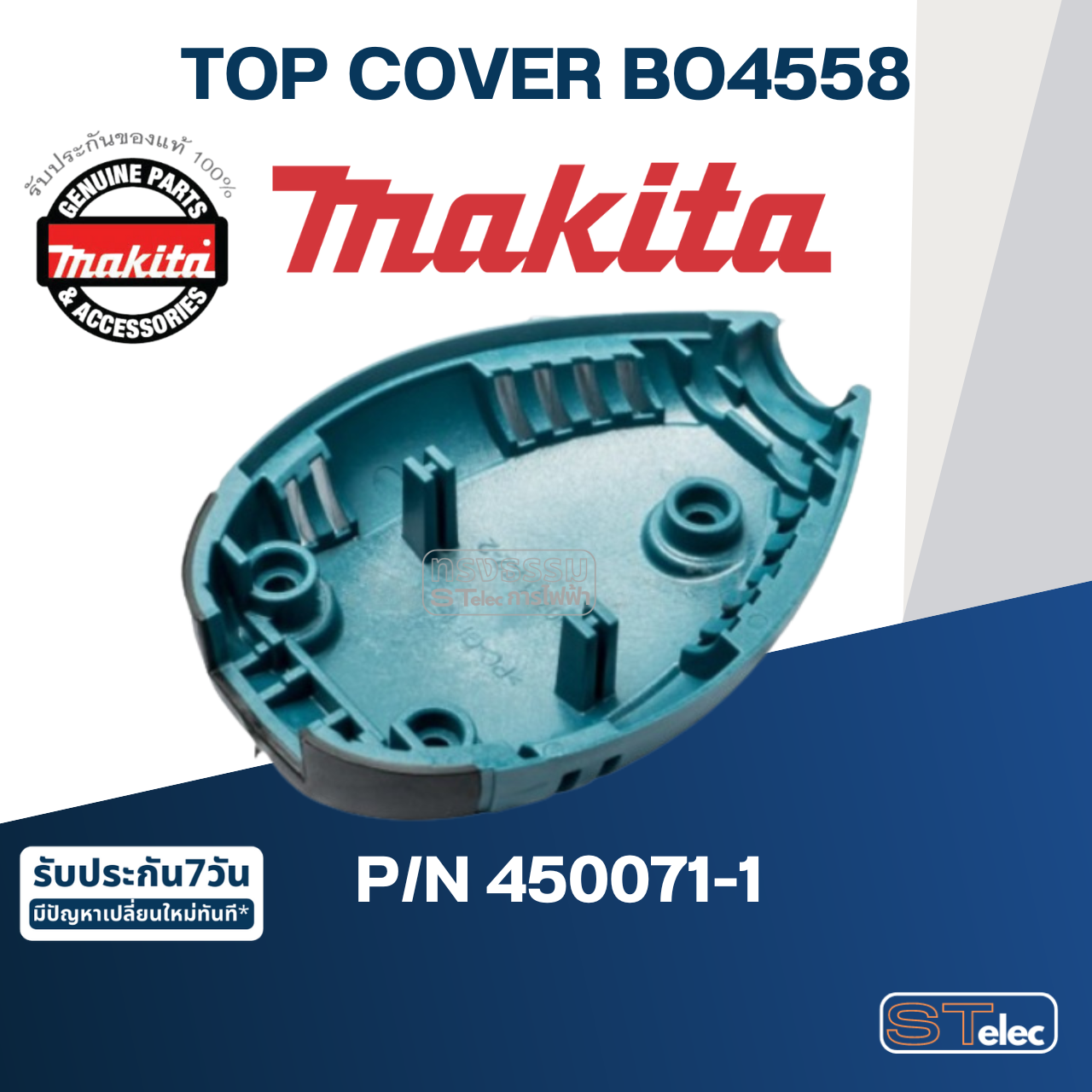 TOP COVER เครื่องขัดกระดาษทราย Makita มากีต้า BO4558 [#2] Pn.450071-1 (แท้) ##