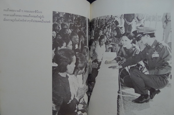 ที่ระลึกวันน้อมเกล้า 10 สิงหาคม 2518