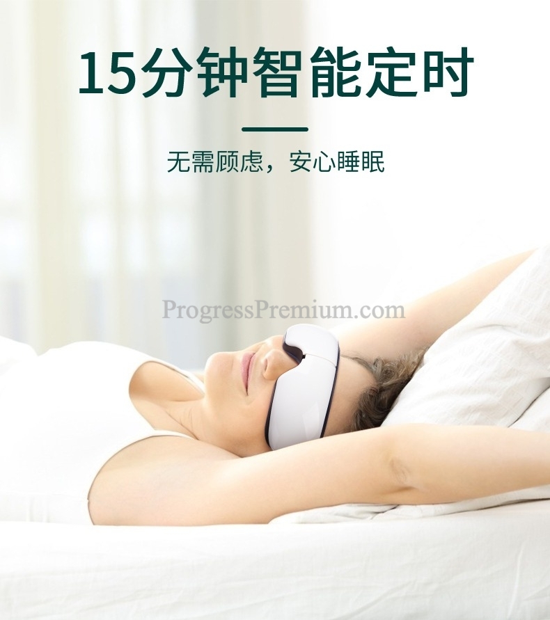 เครื่องนวดตา รุ่นEM05