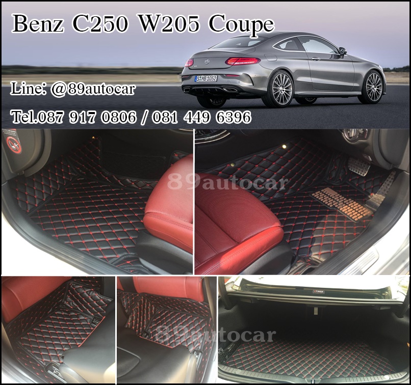 ขายพรมปูพื้นรถยนต์ราคาถูก Benz C200 C250 W205 Coupe