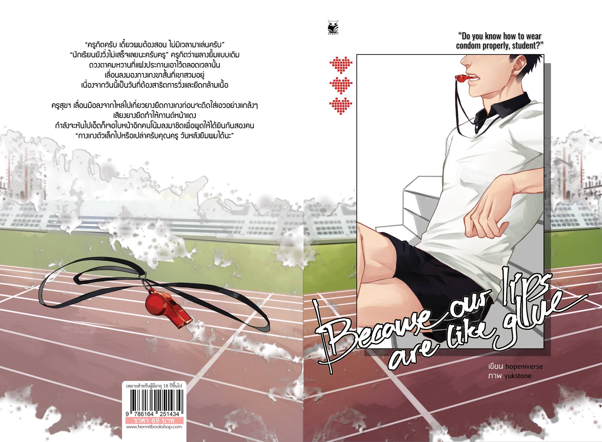 [ เรื่องสั้นสำหรับเเลกซื้อ อ่านรายละเอียดก่อนกดสั่ง ] เรื่อง because our lips are like glue ผู้เเต่ง hopenivers