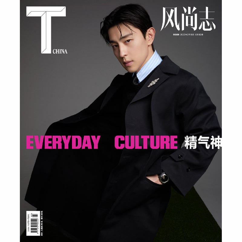 นิตยสาร T-Magazine ปก เติ้งหลุน ฉบับเดือน 2/2022