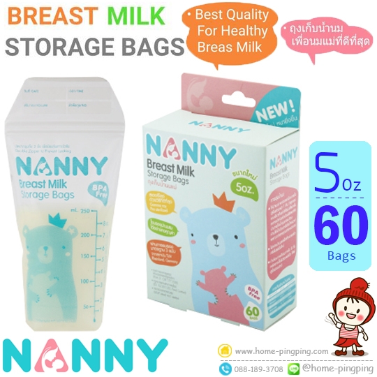 ถุงเก็บน้ำนมแม่ NANNY แนนนี่ ขนาด 5 ออนซ์ แพ็ค 60 ถุง แบรนด์ NANNY