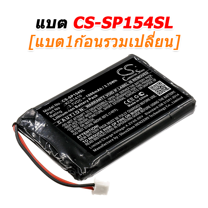 ขายแบตเตอรี่สำหรับซ่อม Sony CUH-ZCT2, CUH-ZCT2U 2016, PS4, PS4 CONTROLLER [-แบต-]