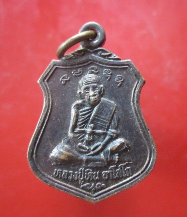 @@เหรียญหลวงพ่อหิน อาโสโก วัดหนองนา อ.พัฒนานิคม จ.ลพบุรี ปี2540@@@@