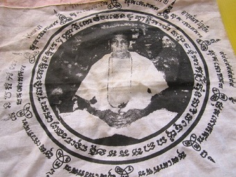 @@ผ้ายันต์ขาว บารมีธรรม พ่อใหญ่ ผืนที่2 ครับผม @@จันทร์โอพระเครื่อง@@