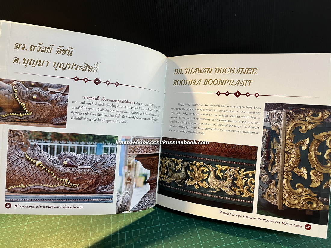 ๙ ราชรถบุษบก อลังการงานศิลปกรรม หนึ่งเดียวในล้านนา