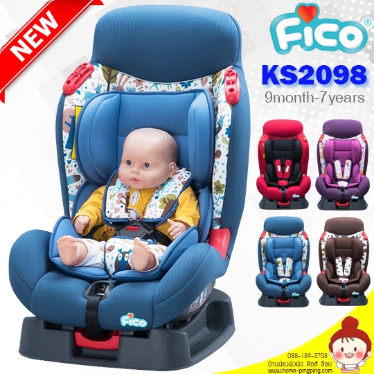 คาร์ซีท Car Seat FICO รุ่น KS2098 เหมาะสำหรับเด็ก 9 เดือนจนถึงอายุ 7 ปี