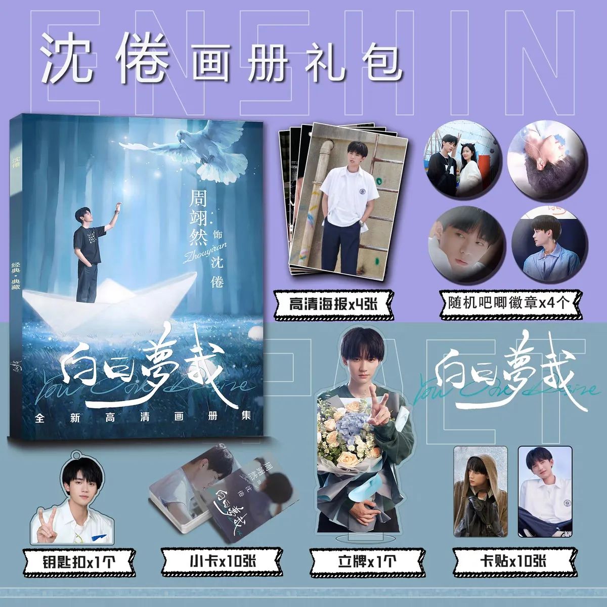 Photobook (64p) โจวอี้หราน ซีรี่ย์ เธอคือฝันหวานละมุน