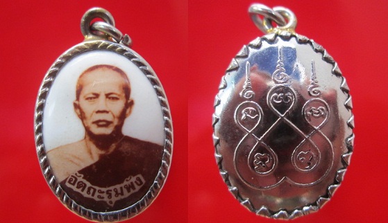 ล๊อกเก็ตรูปภาพหลวงพ่ออัตถะรุมพัง สภาพสวย