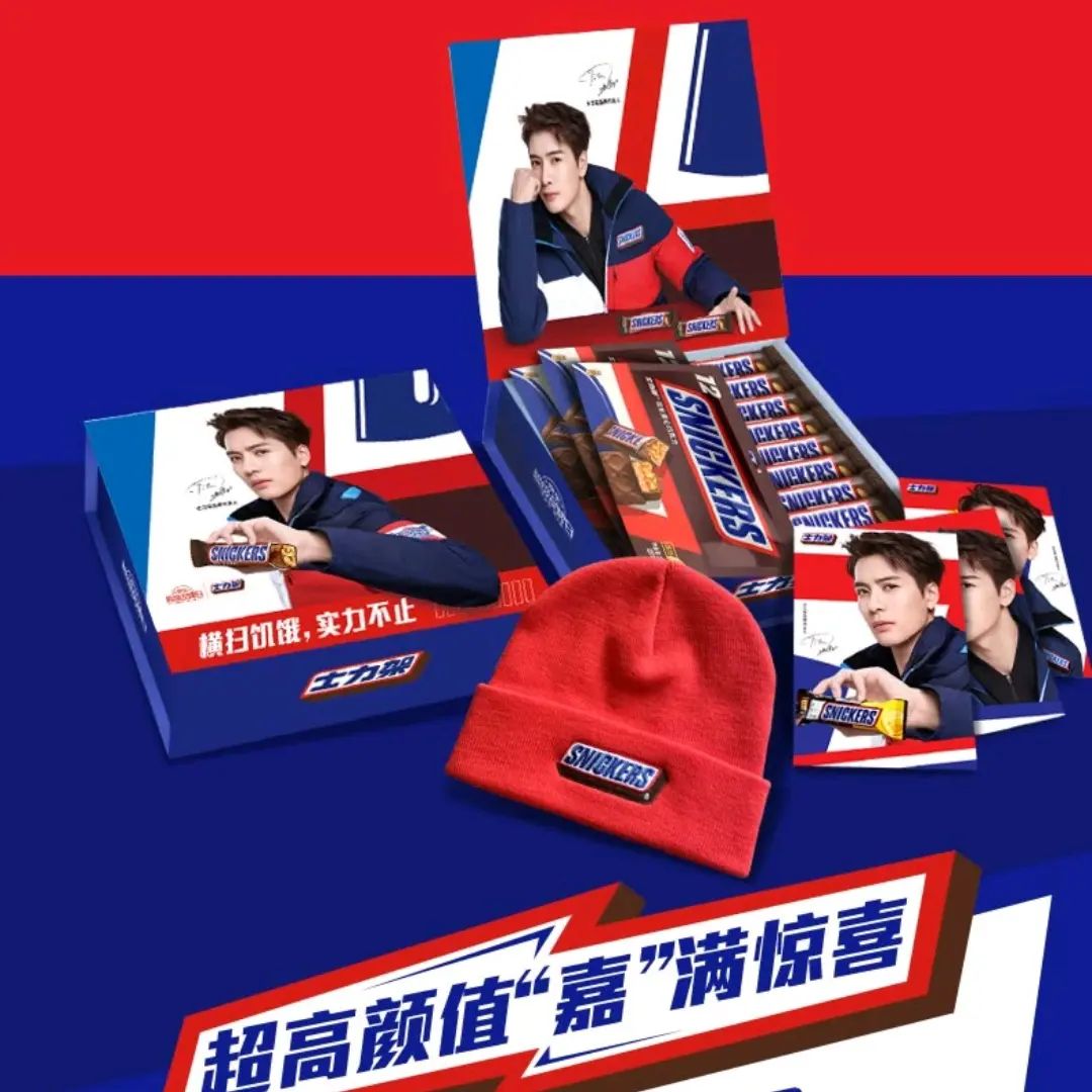 ขนมเวเฟอร์ SNICKERS Jackson Wang (เซตหมวกแดง+โปสการ์ด 3)