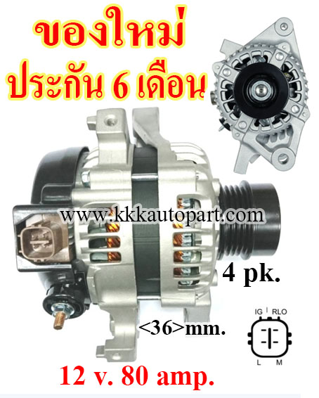 ไดชาร์จ TOYOTA YARIS 1.2L , VIOS 1.2L , ปี 2014 มู่เล่ย์ฟรีล๊อค, 12 v. 80 amp. เครื่อง 1NR-FE (ของใหม่ ประกัน 6 เดือน)