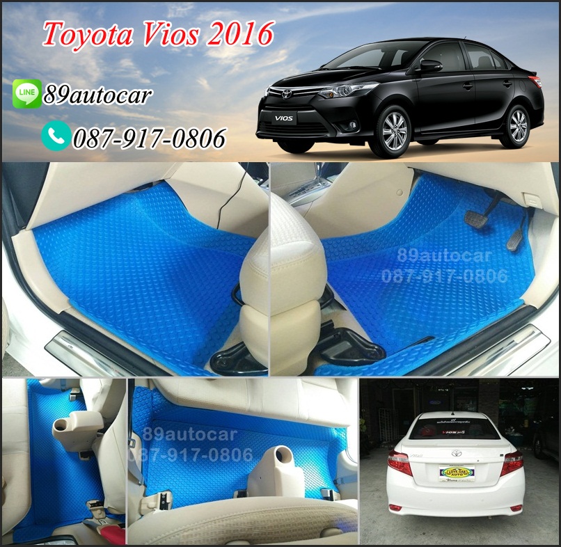 ยางปูพื้นรถยนต์เข้ารูป Toyota Vios 2016 กระดุมสีฟ้าขอบฟ้า