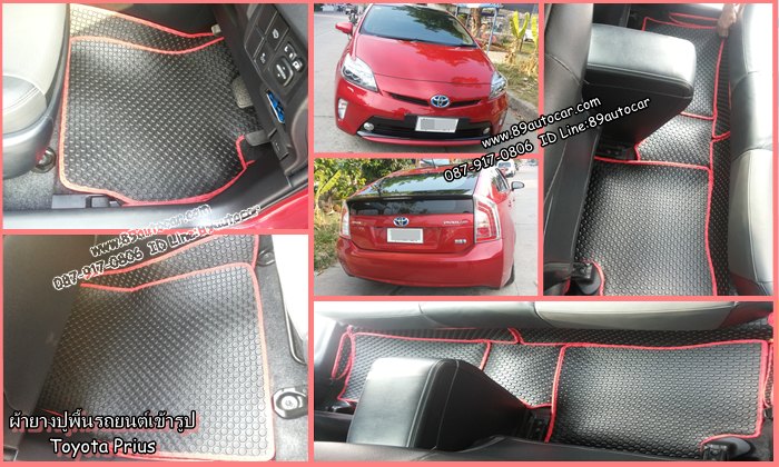 ผ้ายางปูพื้นรถยนต์ Toyota Prius กระดุมสีดำขอบแดง
