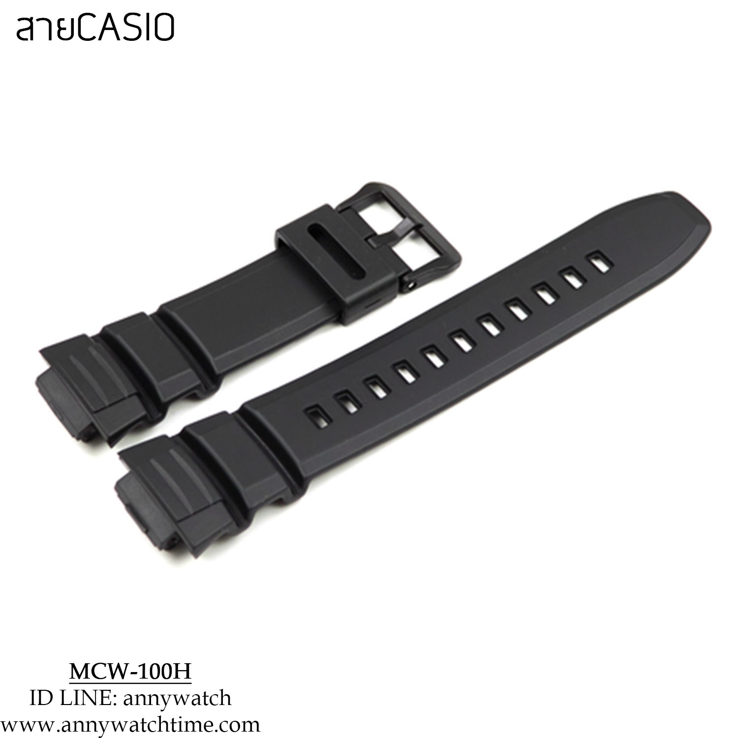 สายCASIO MCW-100H