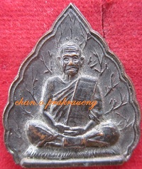 เหรียญหลวงปู่ธีร์(เขมจารี)วัดมิ่งเมืองพัฒนาราม อ.ภูเวียงจ.ขอนแก่น ปี2538