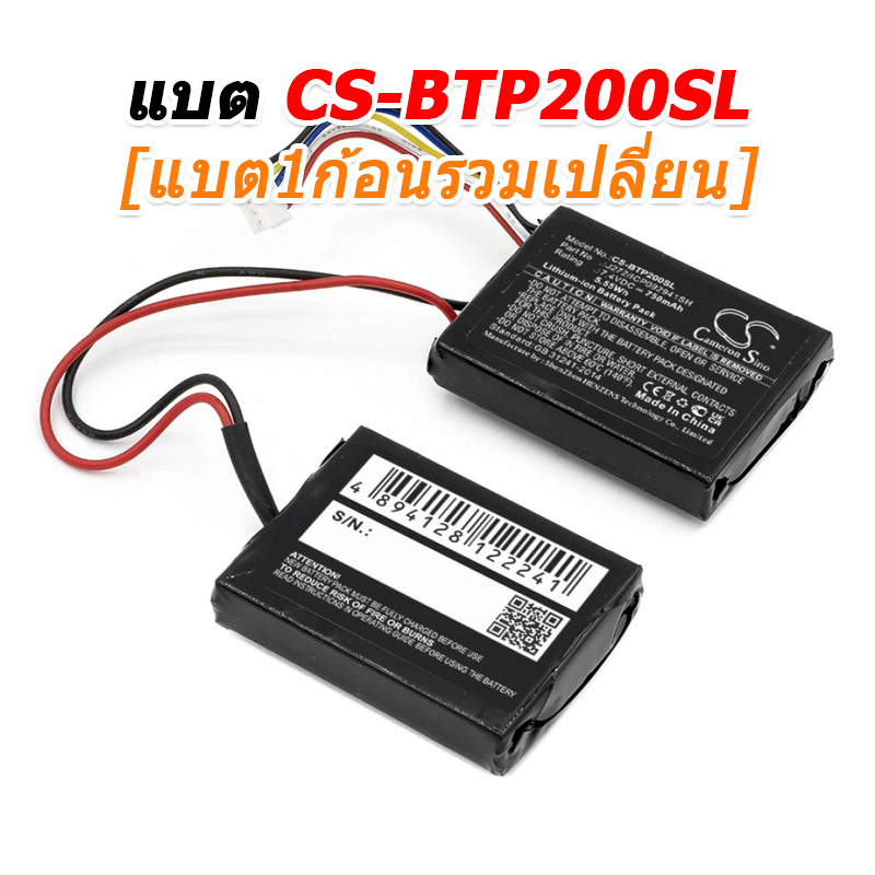 [PreOrder] ขายแบตเตอรี่อะไหล่สำหรับเปลี่ยน Beats B0513, MH812AMA-UG, PILL 2.0 [-แบต-]