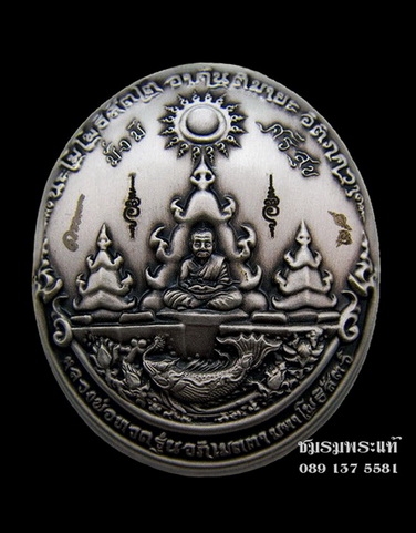 หลวงปู่ทวด อภิเมตตามหาโพธิสัตว์ จัมโบ้13 เนื้อเงิน องค์เนื้อเงินกะไหล่นาค หลังมั่งมี ศรีสุข