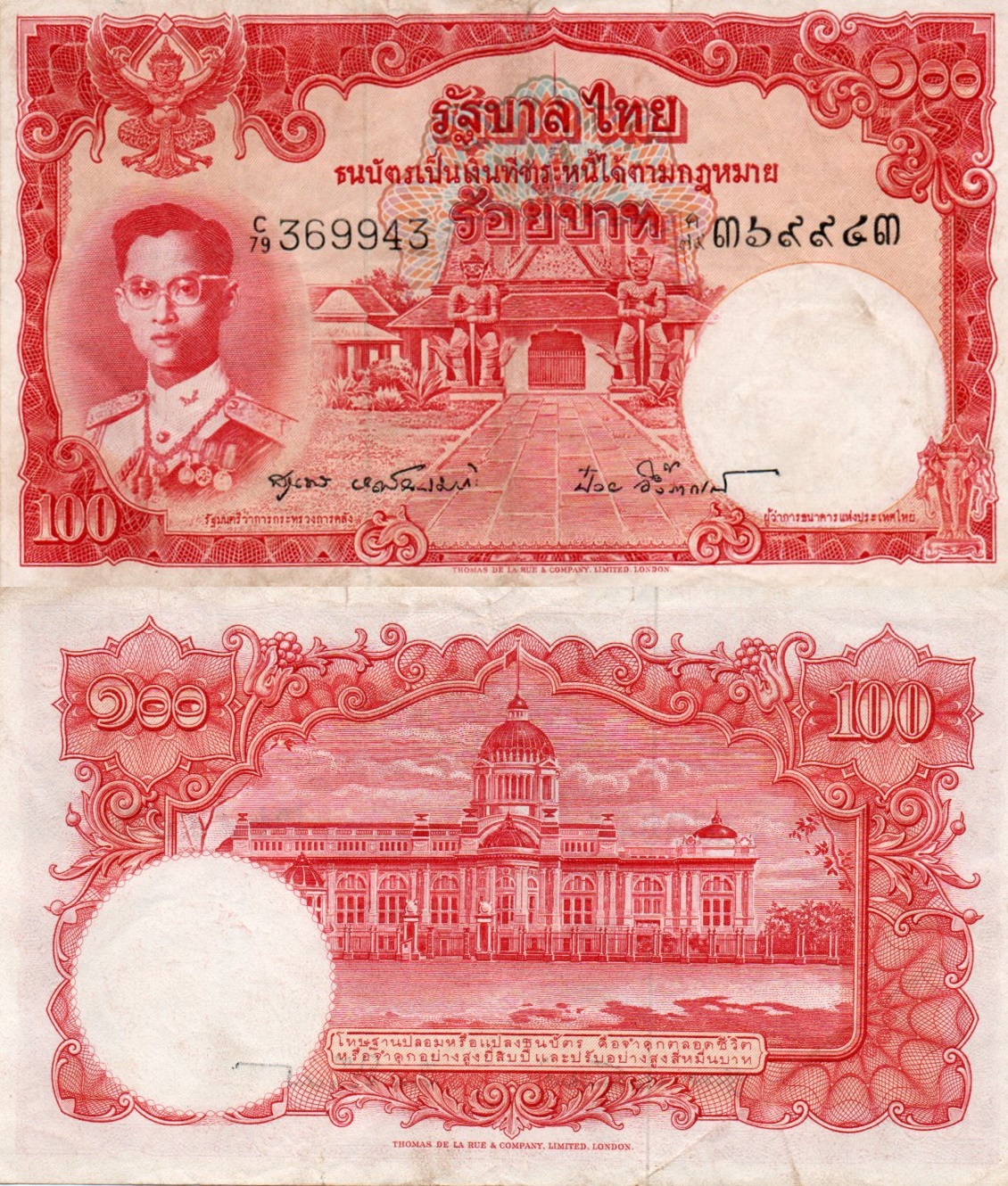 ธนบัตรโบราณ ร.9 Thomas รุ่น4 แบบ 9 ราคา 100 บาท C79-ค79 369943 ลายเซ็นต์ สุนทร หงษ์ลดารมณ์ -ป๋วย อึ้งภากรณ์ ลายน้ำ ร.9 ปี2502-2515 EF