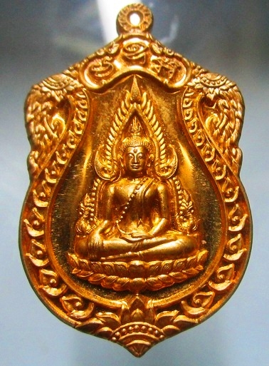 เหรียญพระพุทธชินราช รุ่นจอมราชันย์ จ.พิษณูโลก ปี2555