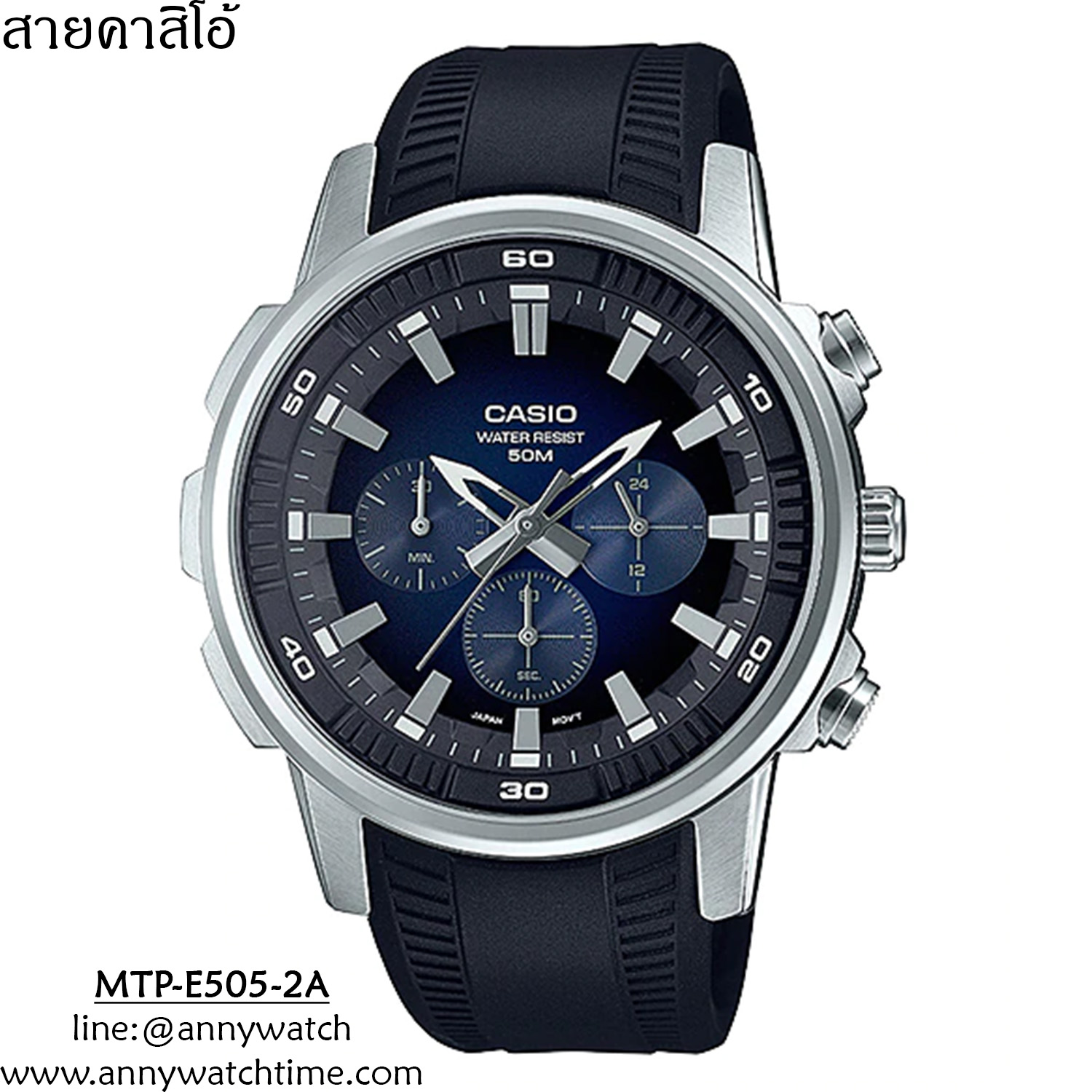 สายCASIO MTP-E505-2A
