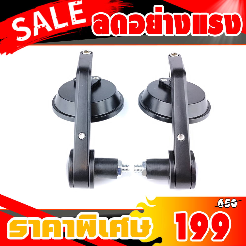 กระจกปลายแฮนด์ ทรงกลมมิเนียมทั้งชิ้น (ใส่ได้ทุกรุ่น) กระจกสีใสไม่หลอกตา+น็อต