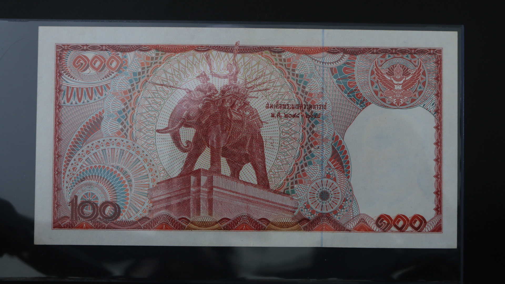 ธนบัตร 100 บาท แบบ 12 ช้างแดงเอราวัณ #14