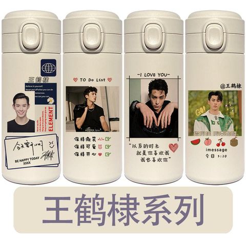 กระบอกน้ำ (450ml.) Dylan Wang