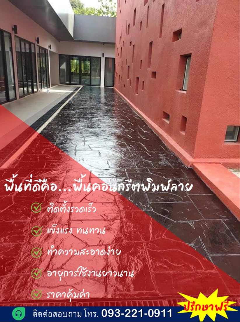 จุดเด่นพื้นพิมพมพ์ลาย