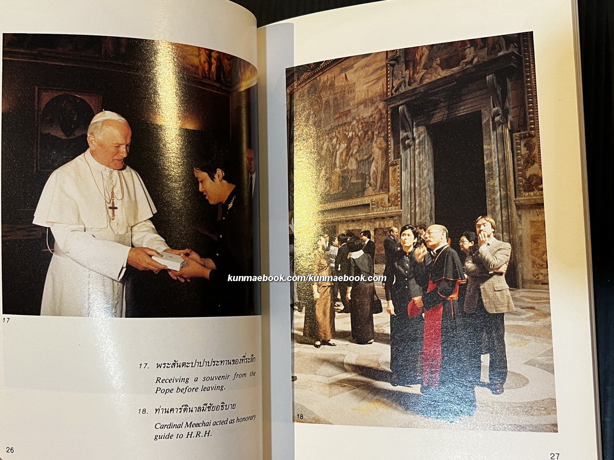 โรมันสัญจร พระราชนิพนธ์ใน สมเด็จพระเทพรัตนราชสุดาฯ สยามบรมราชกุมารี