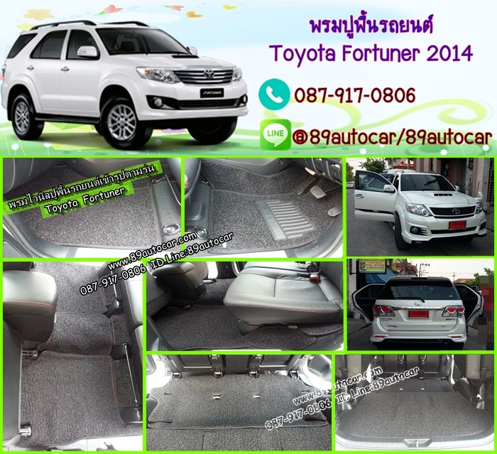 พรมปูพื้นรถยนต์ Toyota Fortuner 2008-2014 ไวนิลสีดำด้ายแดง