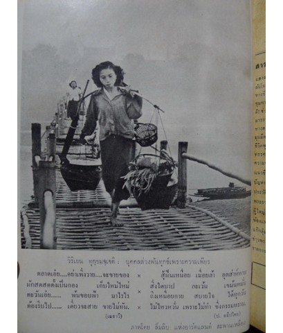 ทางชีวิต อนุสารแนะแนวการดำเนินชีวิตที่ถูกต้อง ฉบับรวมเล่ม 1-6