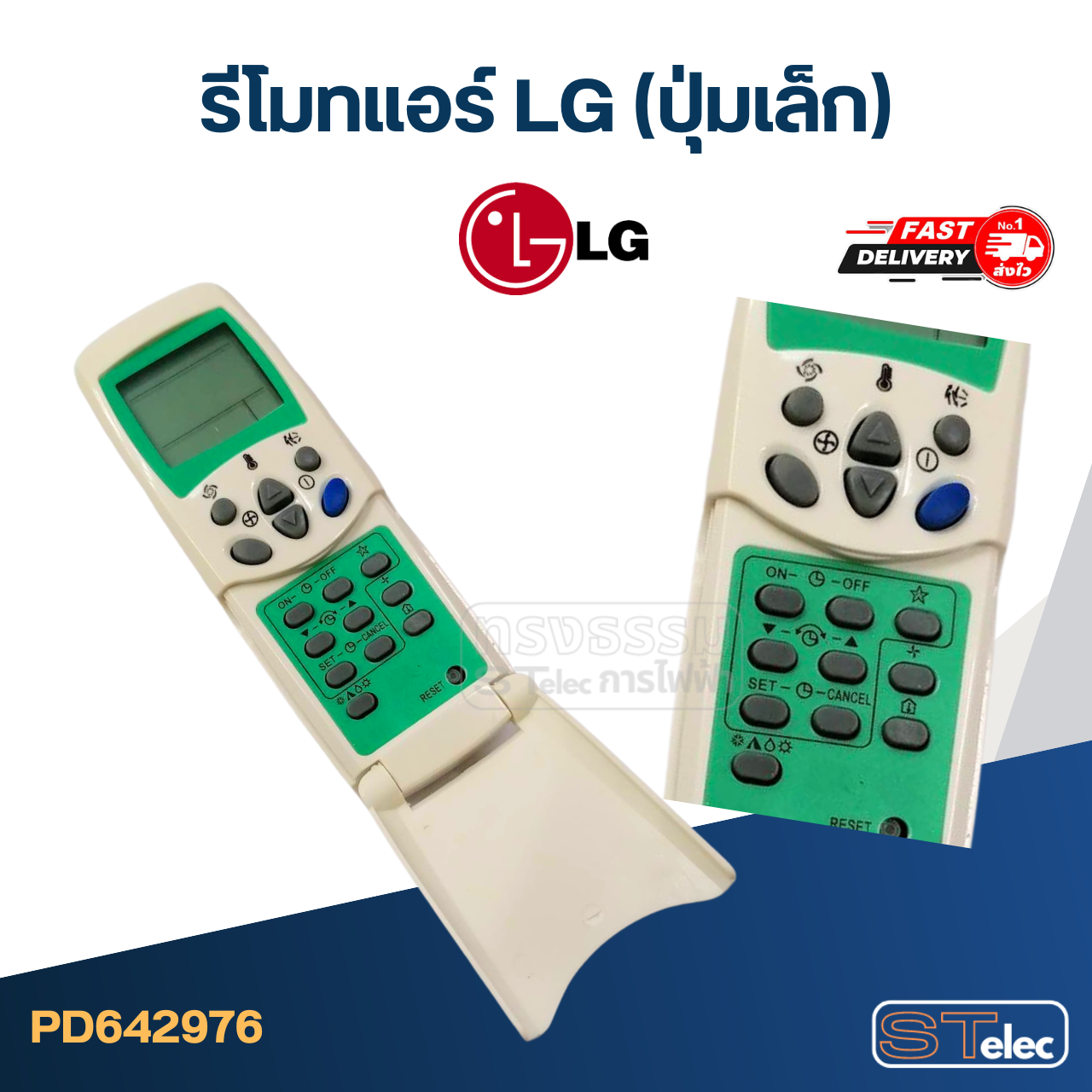 รีโมทแอร์ LG-แอลจี ปุ่มเล็ก (อย่างดี)