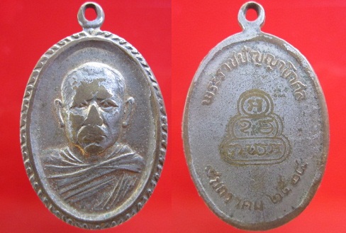 เหรียญพระราชปัญญาโกศล (เจ้าคุณอุดม)วัดเทพศิรินทร์ ปี2524 จ.กรุงเทพฯ เนื้อกะหลั่ยทอง