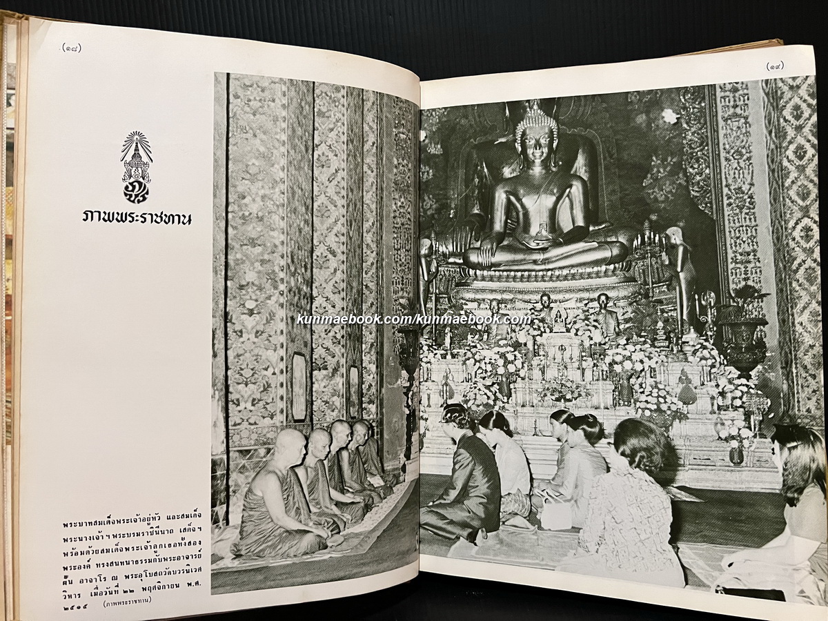 หนังสือที่ระลึกงานพระราชทานเพลิงศพพระอาจารย์ฝั้น อาจาโร *พร้อมเหรียญ ( แท้ )