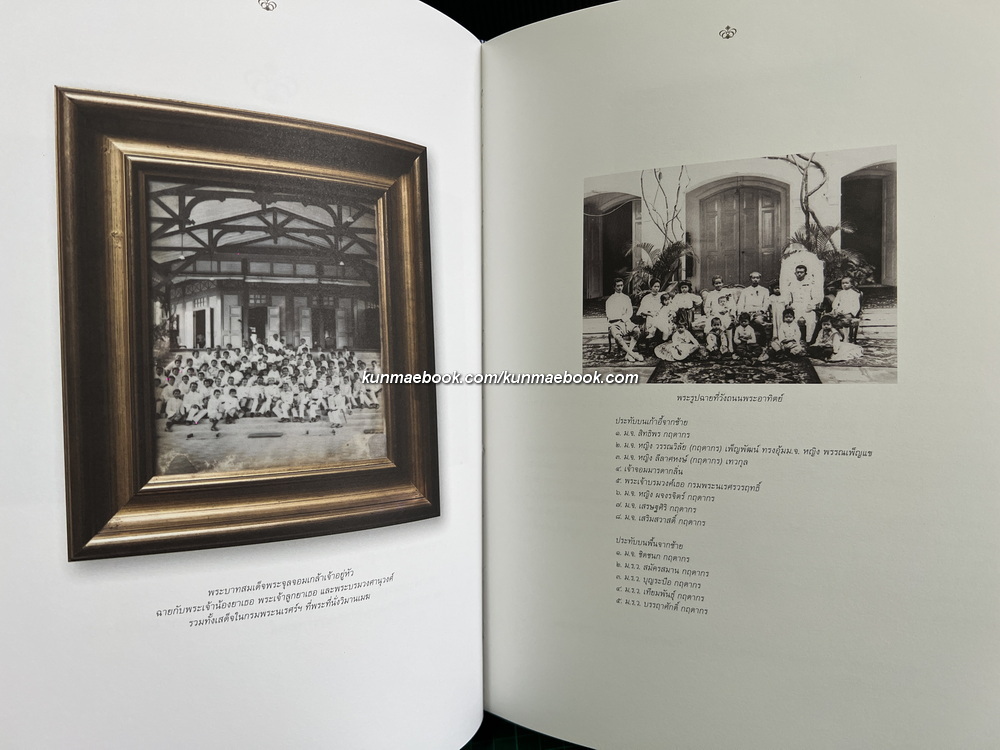 อนุสรณ์ในงานพระราชทานเพลิงศพ หม่อมราชวงศ์ยงสวาสดิ์ กฤดากร