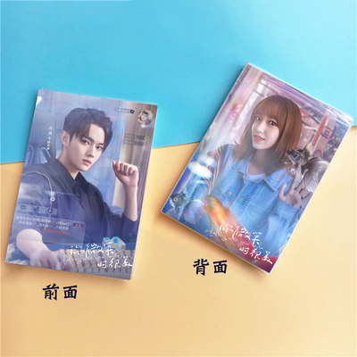 สมุดโน้ตมีเส้น ซีรี่ย์จีน รักยิ้มของเธอ