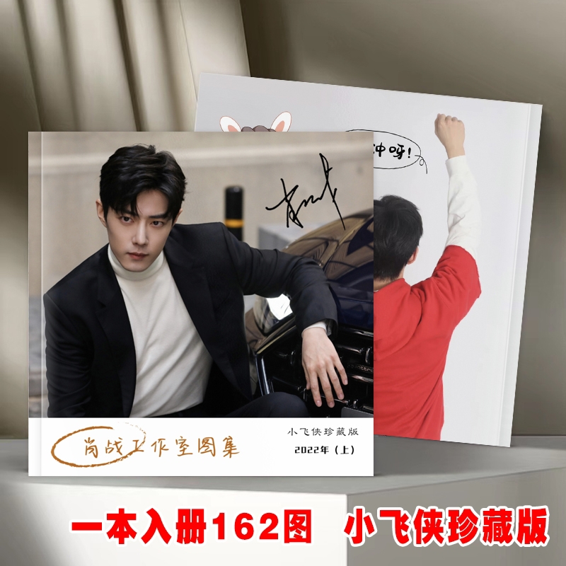 Photobook (34p.) เซียวจ้าน