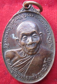 เหรียญครูบากองแก้ววัดต้นยางหลวงรุ่นปราบไพรีอ.สารภีจ.เชียงใหม่